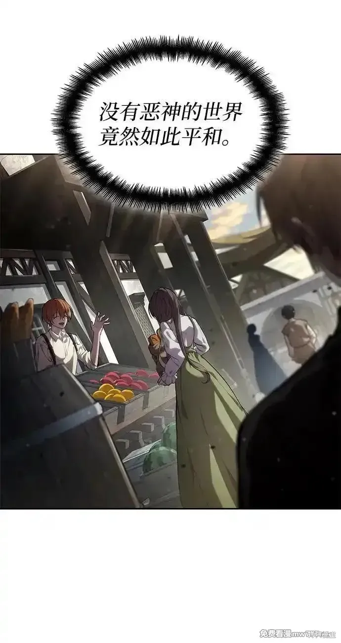 靠神級天賦無限成長,第134话,第6张