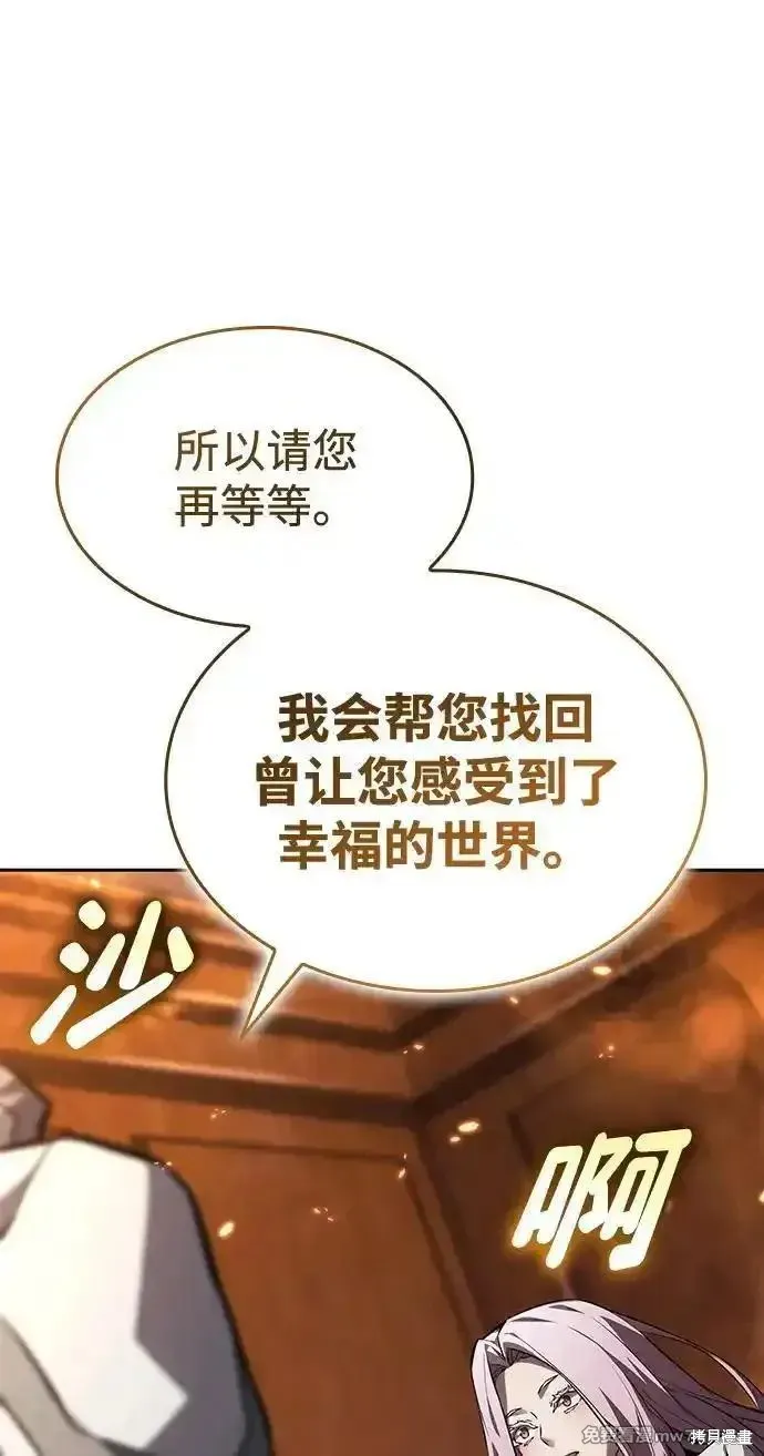 靠神級天賦無限成長,第134话,第63张