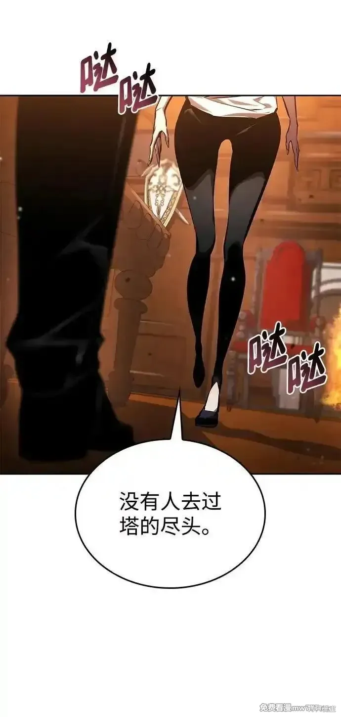 靠神級天賦無限成長,第134话,第66张