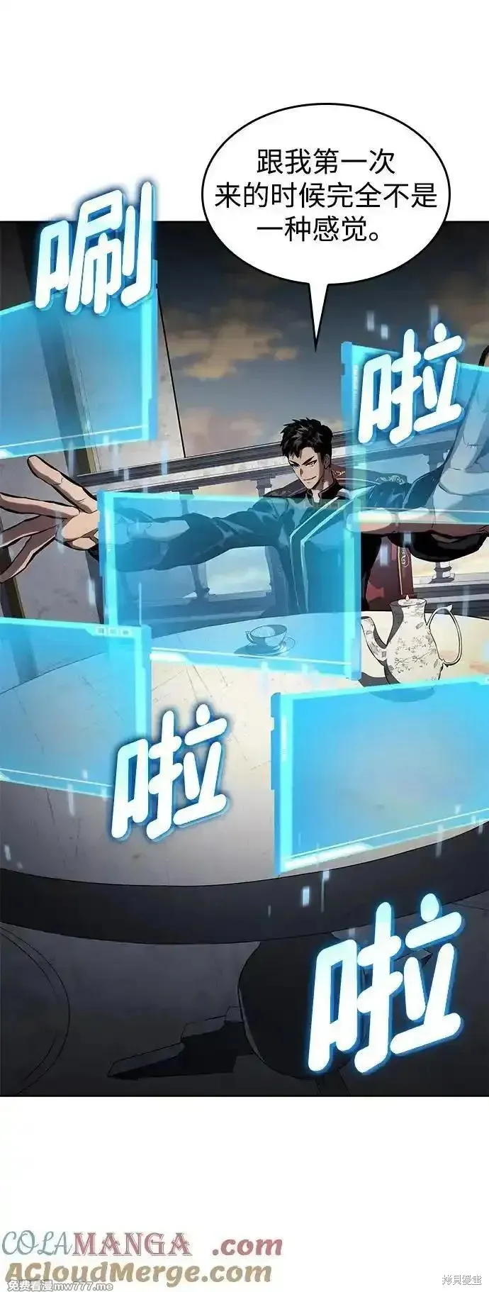 靠神級天賦無限成長,第134话,第7张