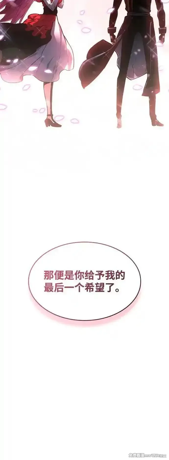 靠神級天賦無限成長,第134话,第71张
