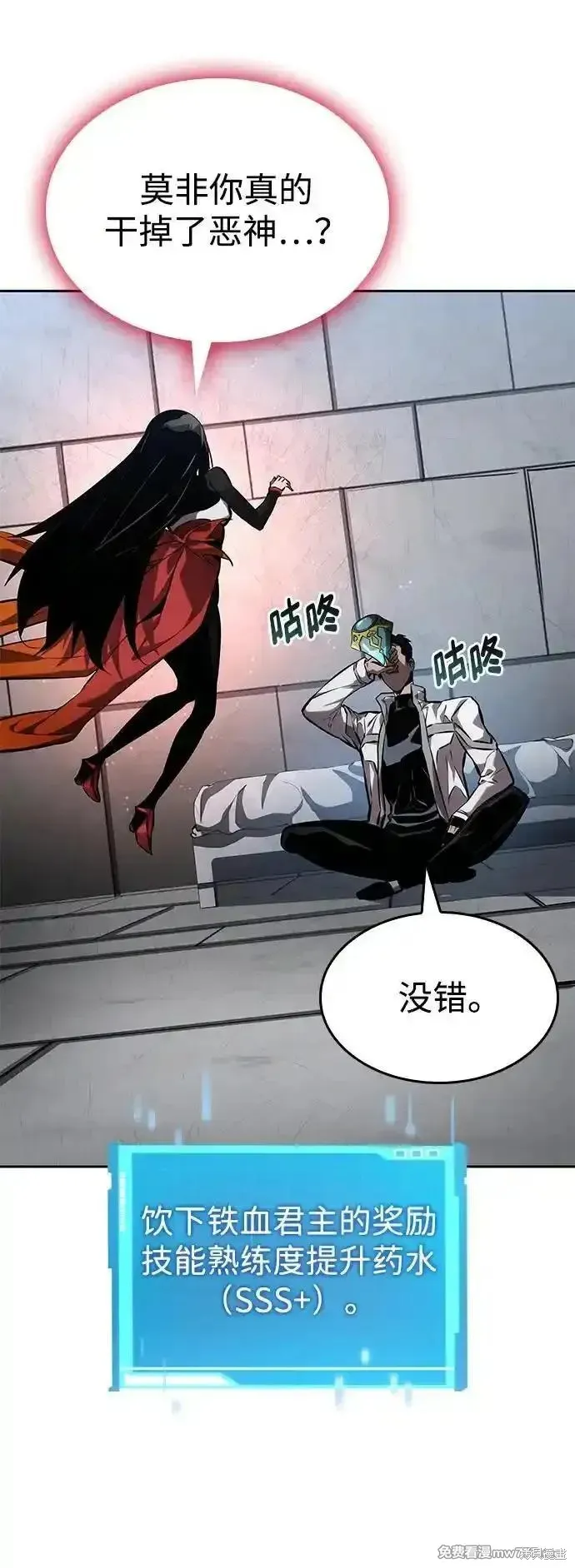 靠神級天賦無限成長,第134话,第74张