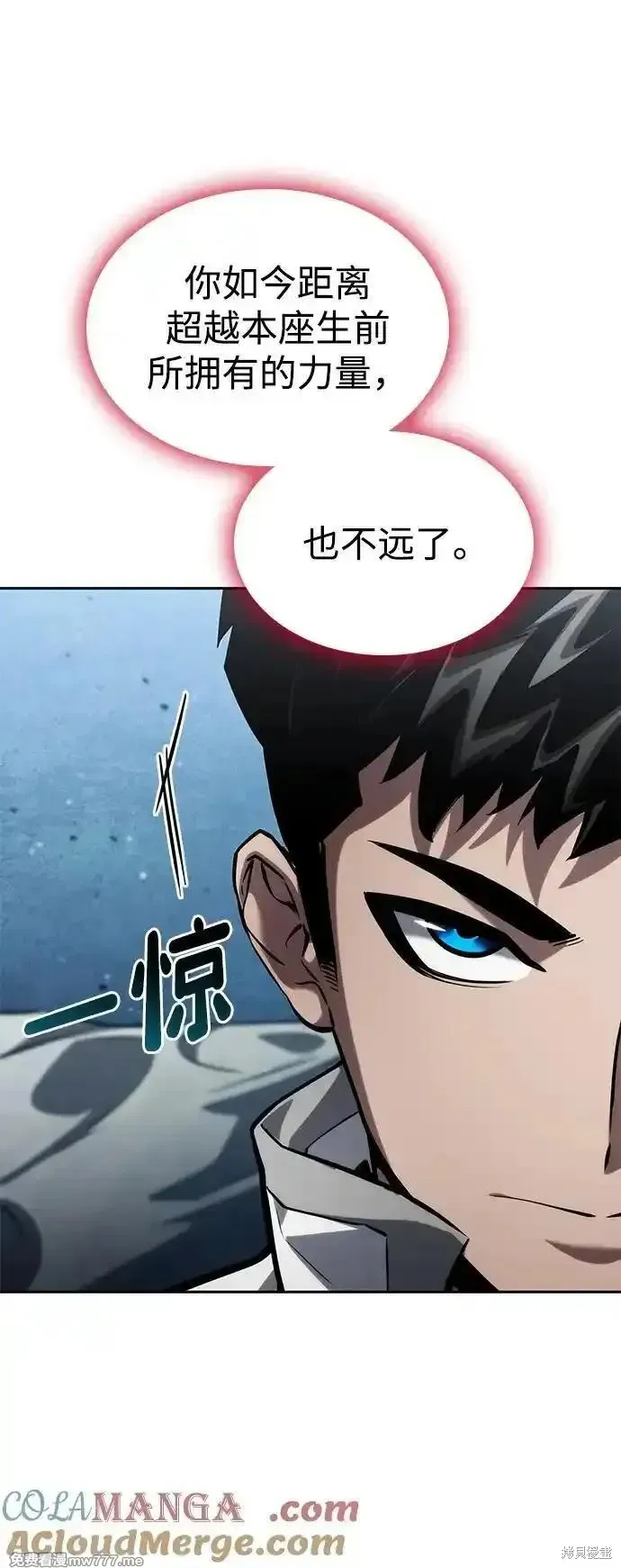 靠神級天賦無限成長,第134话,第76张