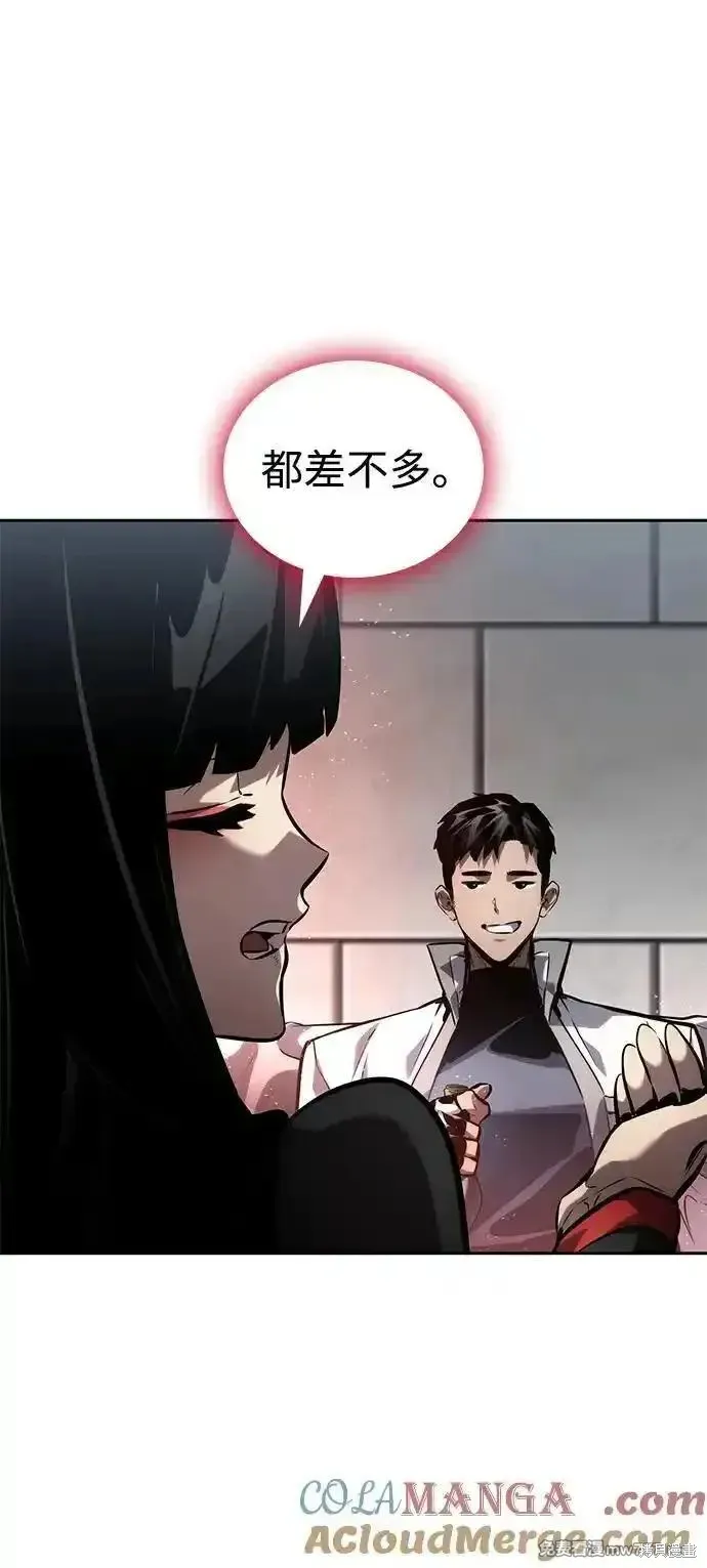 靠神級天賦無限成長,第134话,第79张