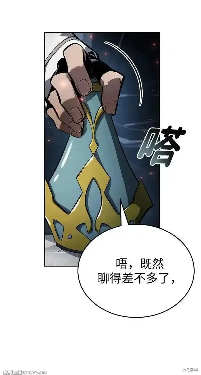 靠神級天賦無限成長,第134话,第80张