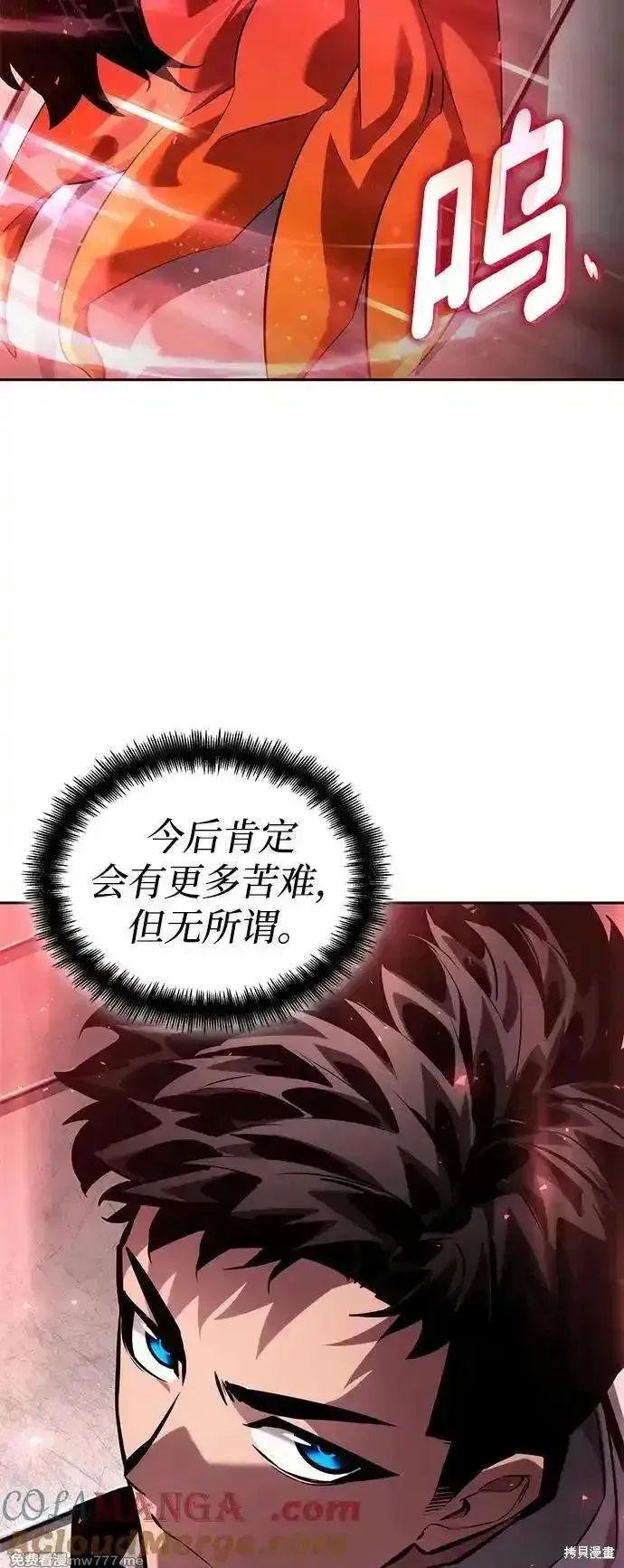 靠神級天賦無限成長,第134话,第82张