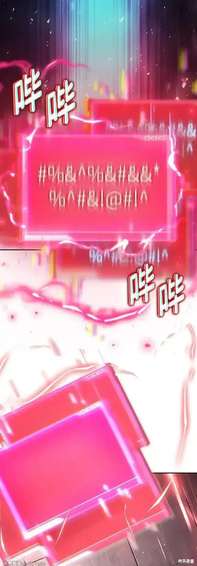靠神級天賦無限成長,第134话,第84张