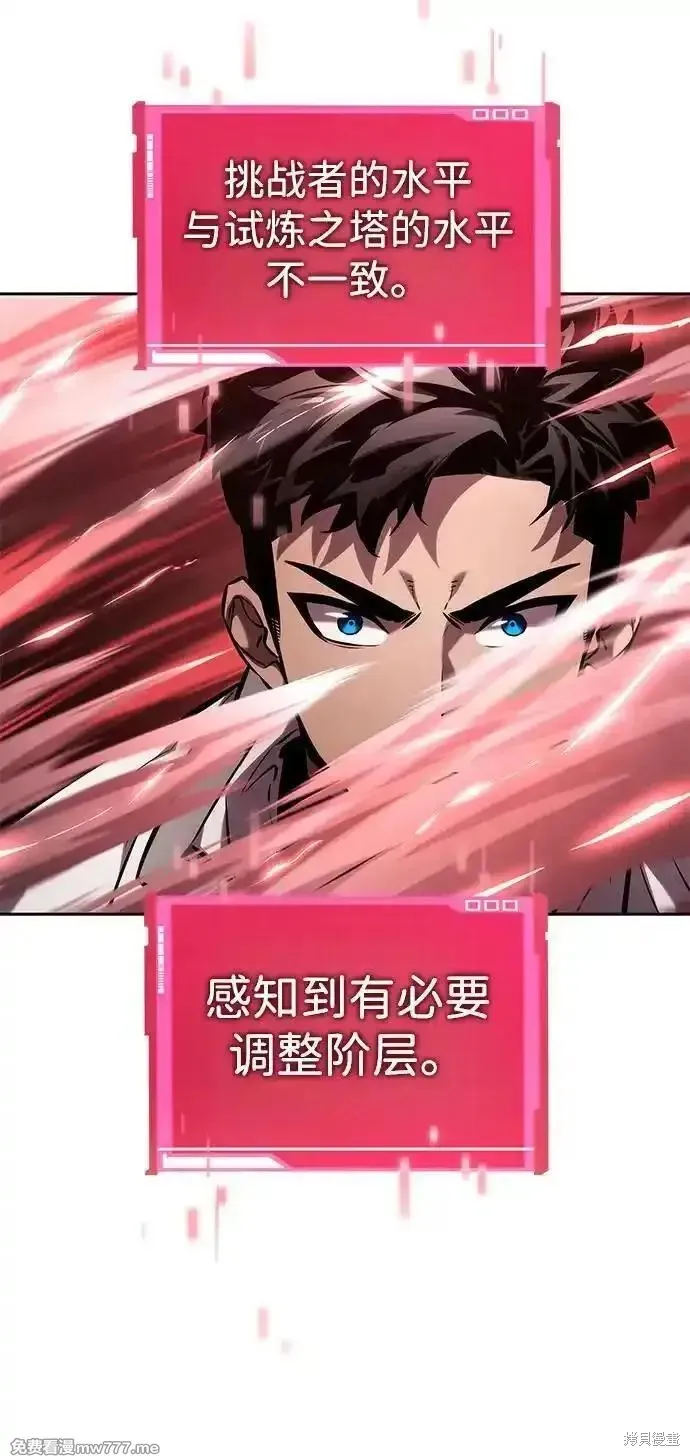 靠神級天賦無限成長,第134话,第86张