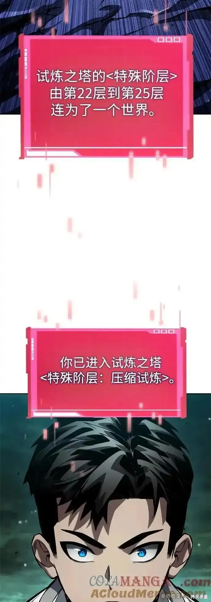 靠神級天賦無限成長,第134话,第88张