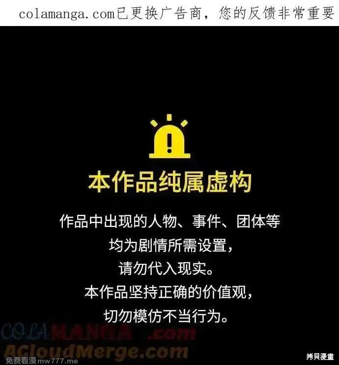 靠神級天賦無限成長,第132话,第1张
