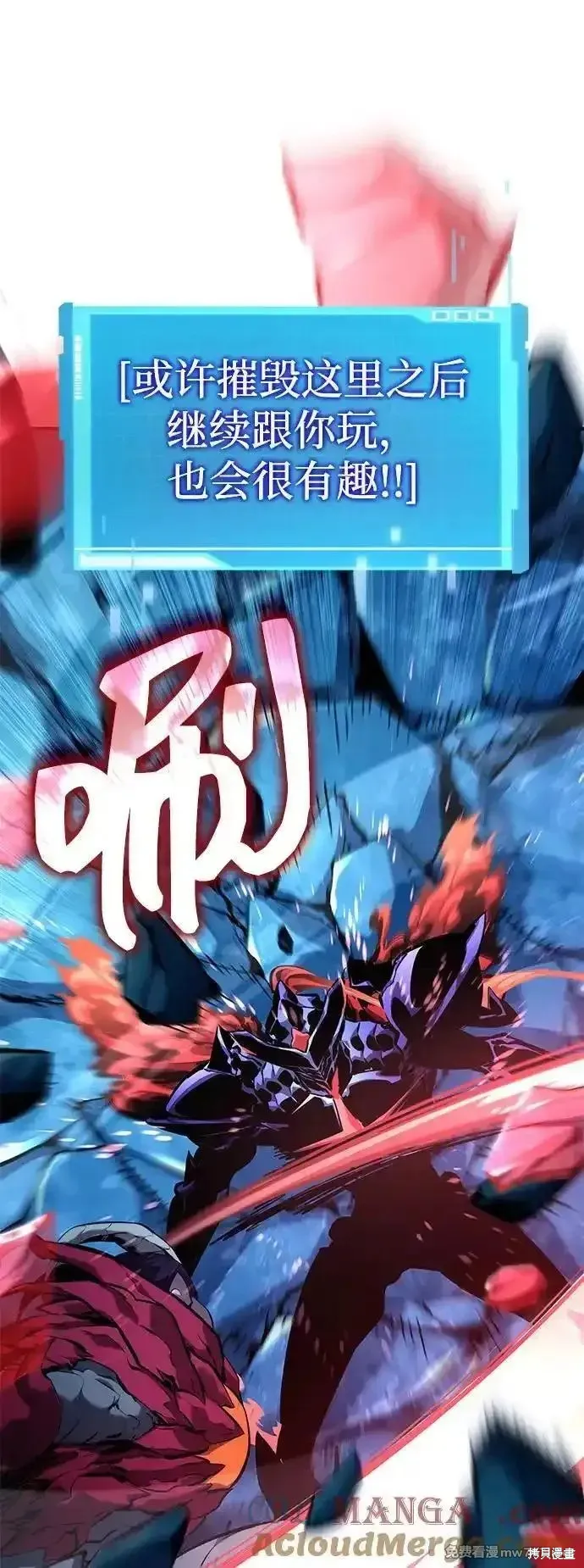 靠神級天賦無限成長,第132话,第101张