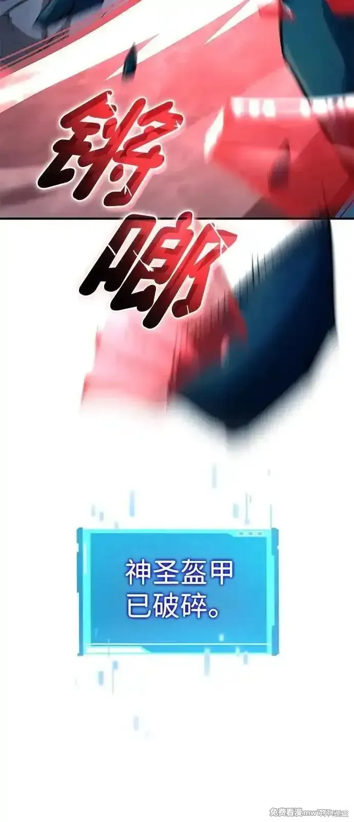 靠神級天賦無限成長,第132话,第102张