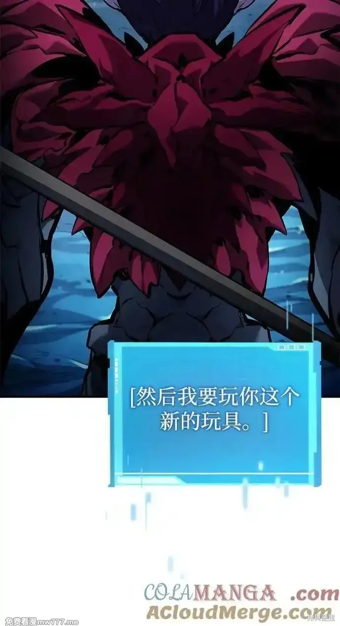 靠神級天賦無限成長,第132话,第109张