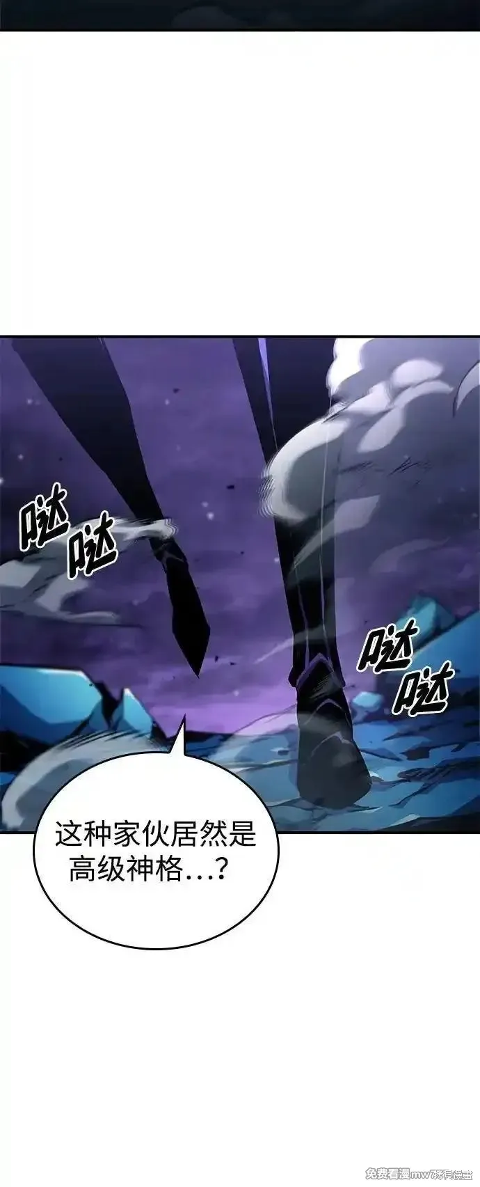 靠神級天賦無限成長,第132话,第112张