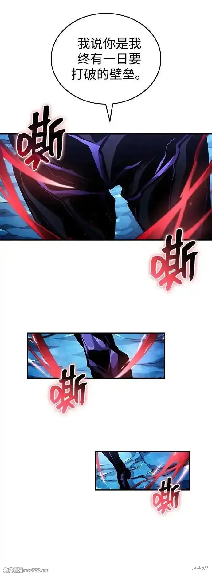 靠神級天賦無限成長,第132话,第114张