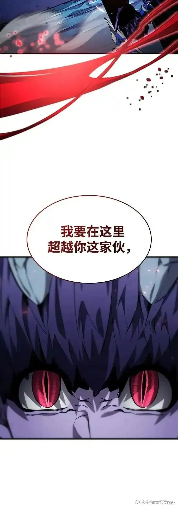靠神級天賦無限成長,第132话,第116张