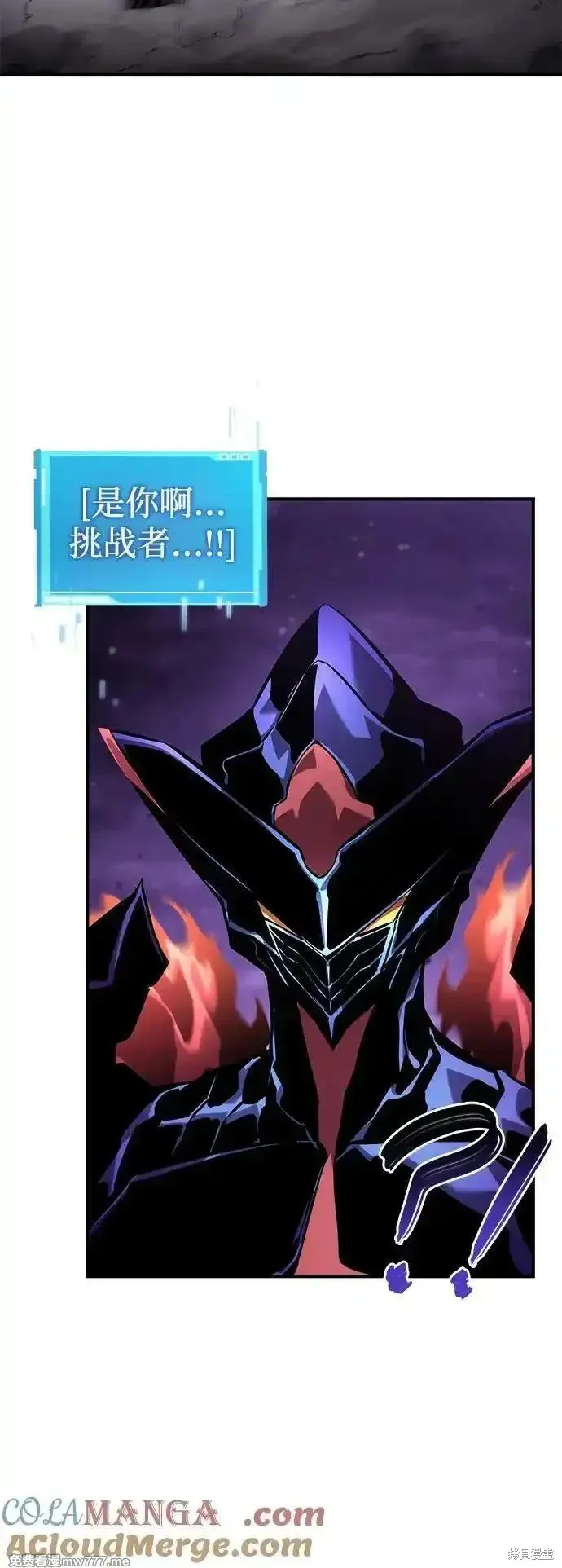 靠神級天賦無限成長,第132话,第13张
