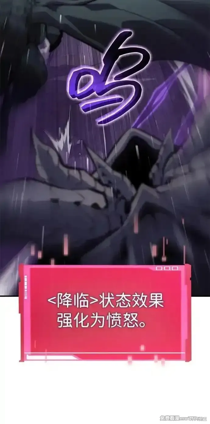 靠神級天賦無限成長,第132话,第16张