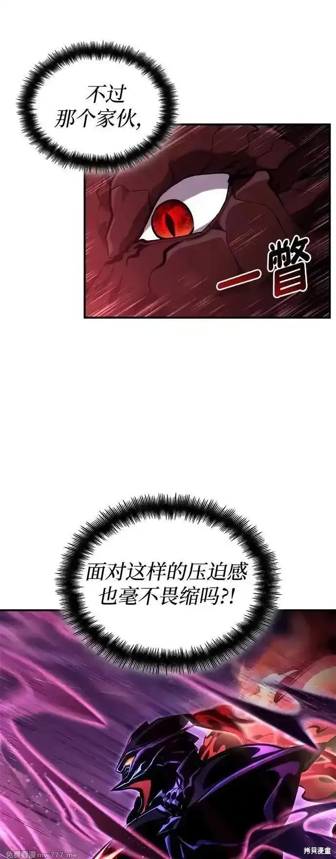靠神級天賦無限成長,第132话,第18张