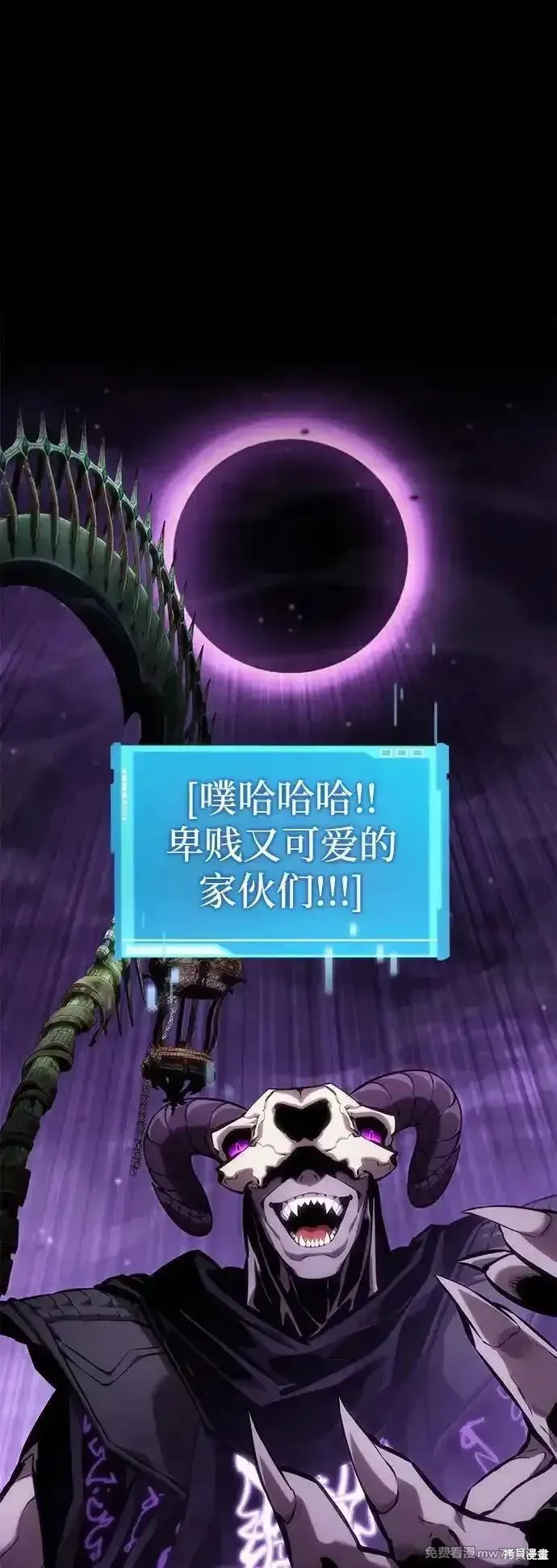 靠神級天賦無限成長,第132话,第2张
