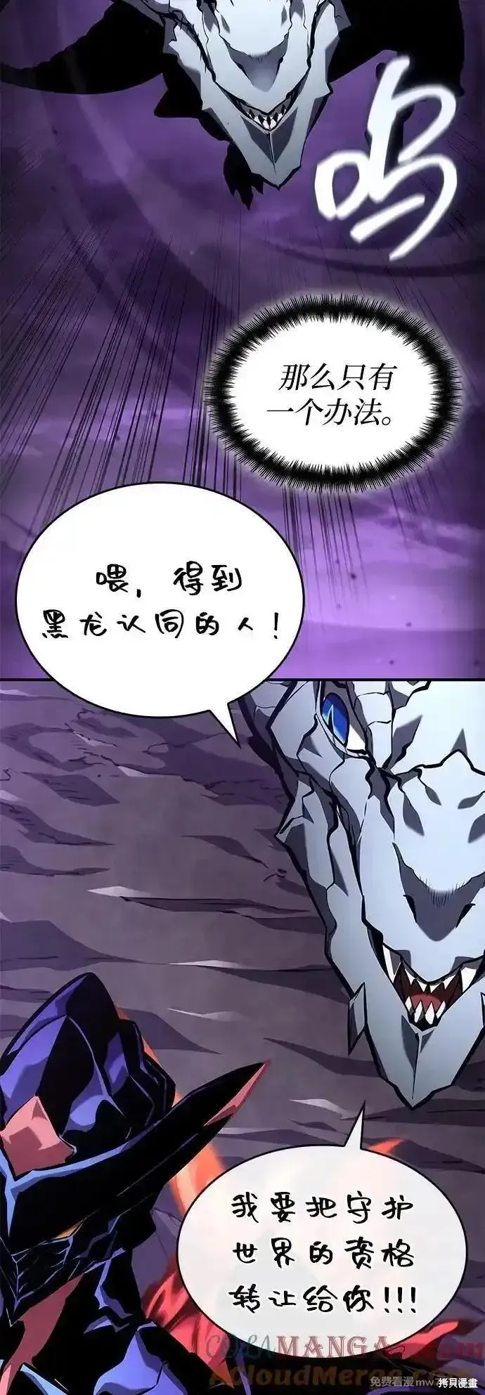 靠神級天賦無限成長,第132话,第21张