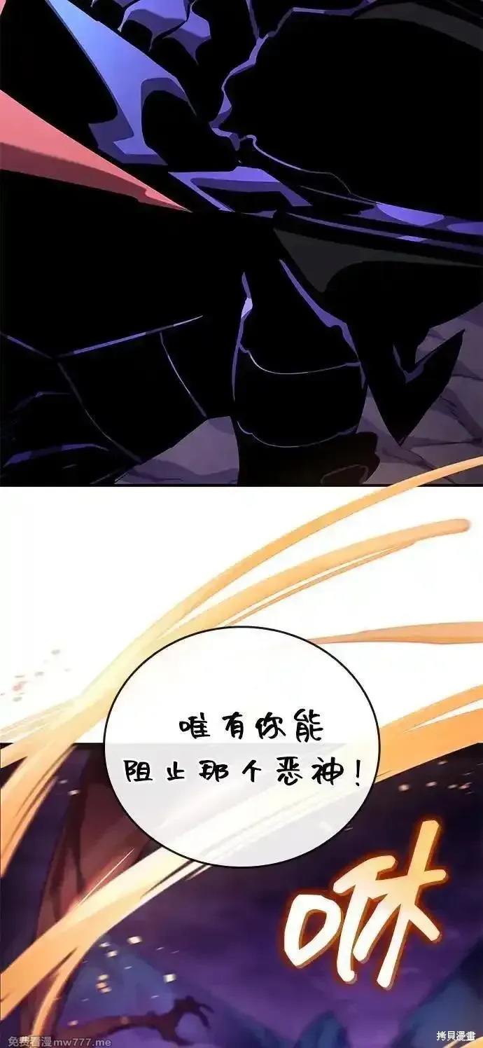 靠神級天賦無限成長,第132话,第22张