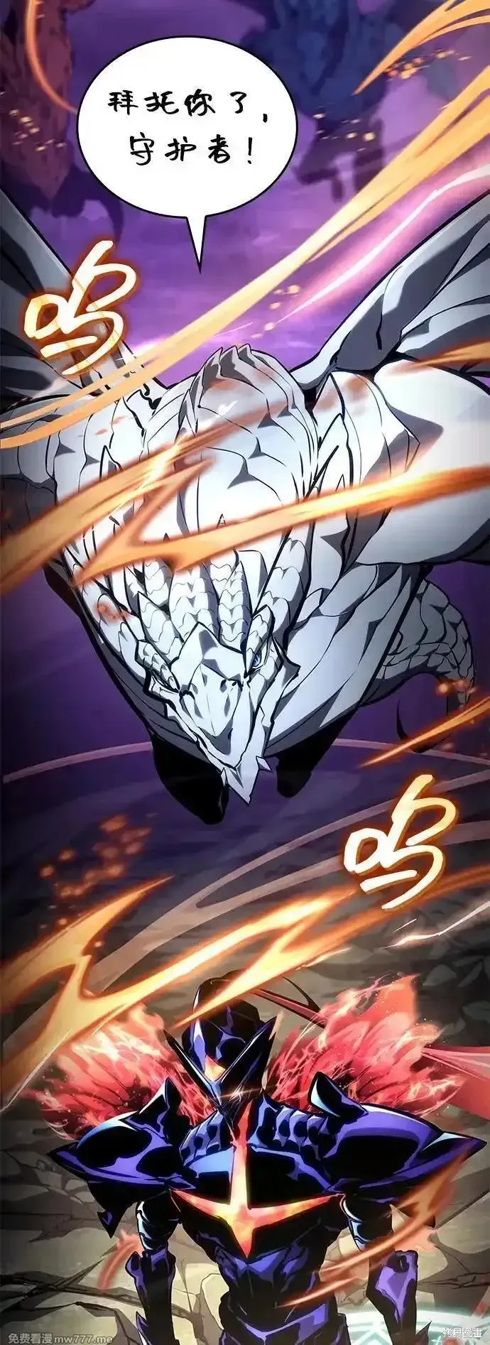 靠神級天賦無限成長,第132话,第23张