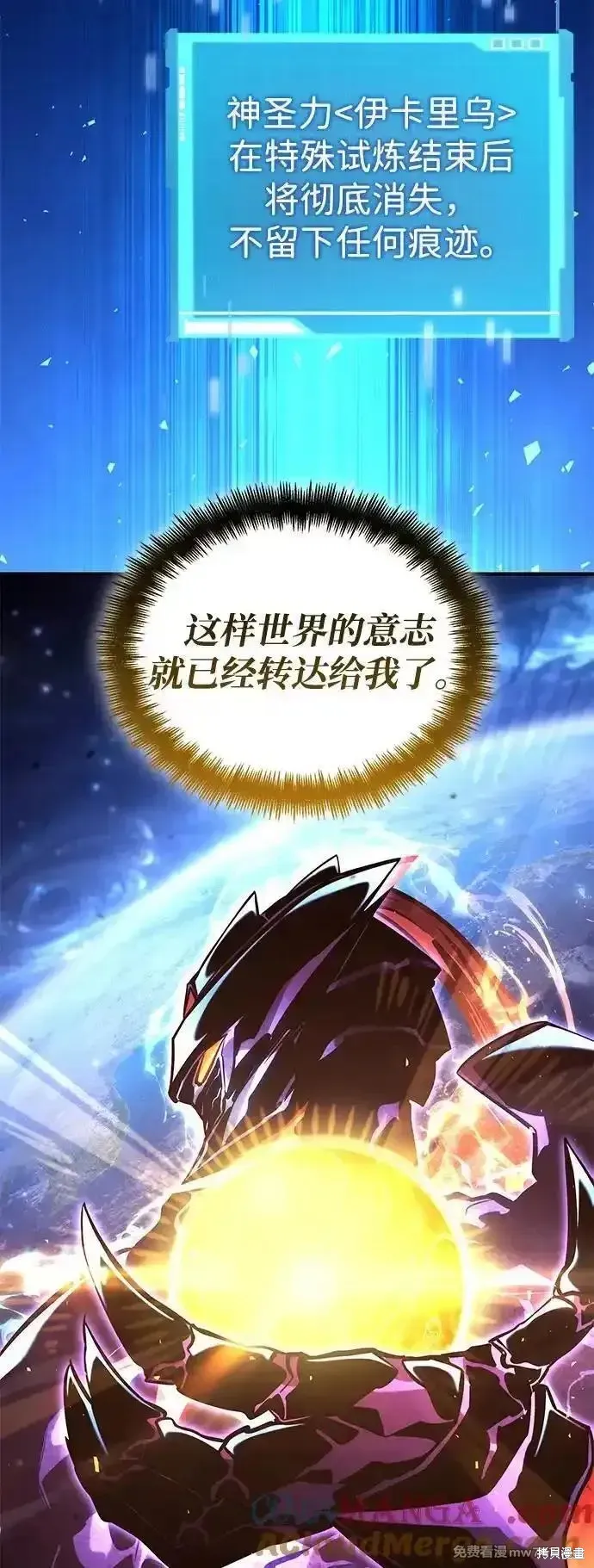 靠神級天賦無限成長,第132话,第29张