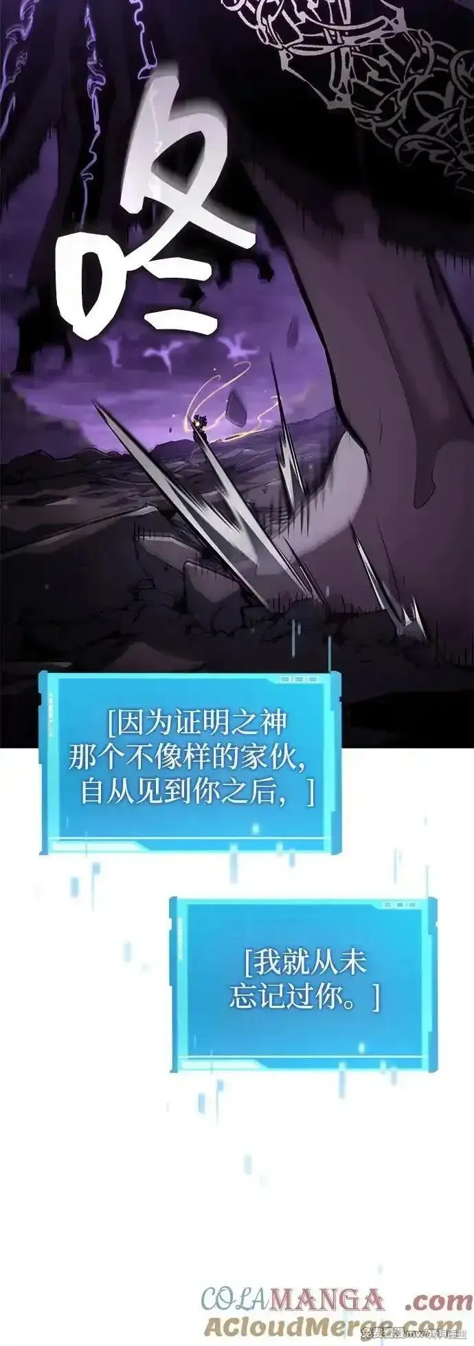 靠神級天賦無限成長,第132话,第33张