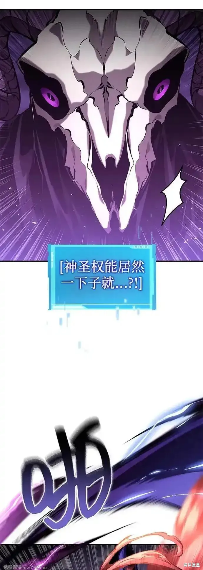 靠神級天賦無限成長,第132话,第38张