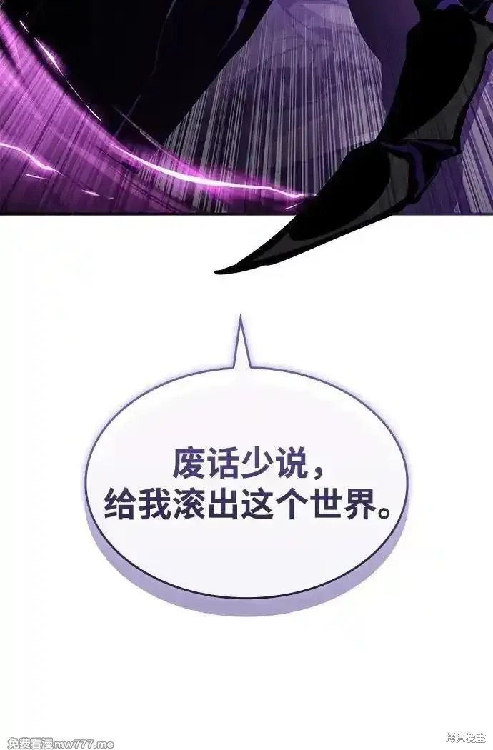 靠神級天賦無限成長,第132话,第40张