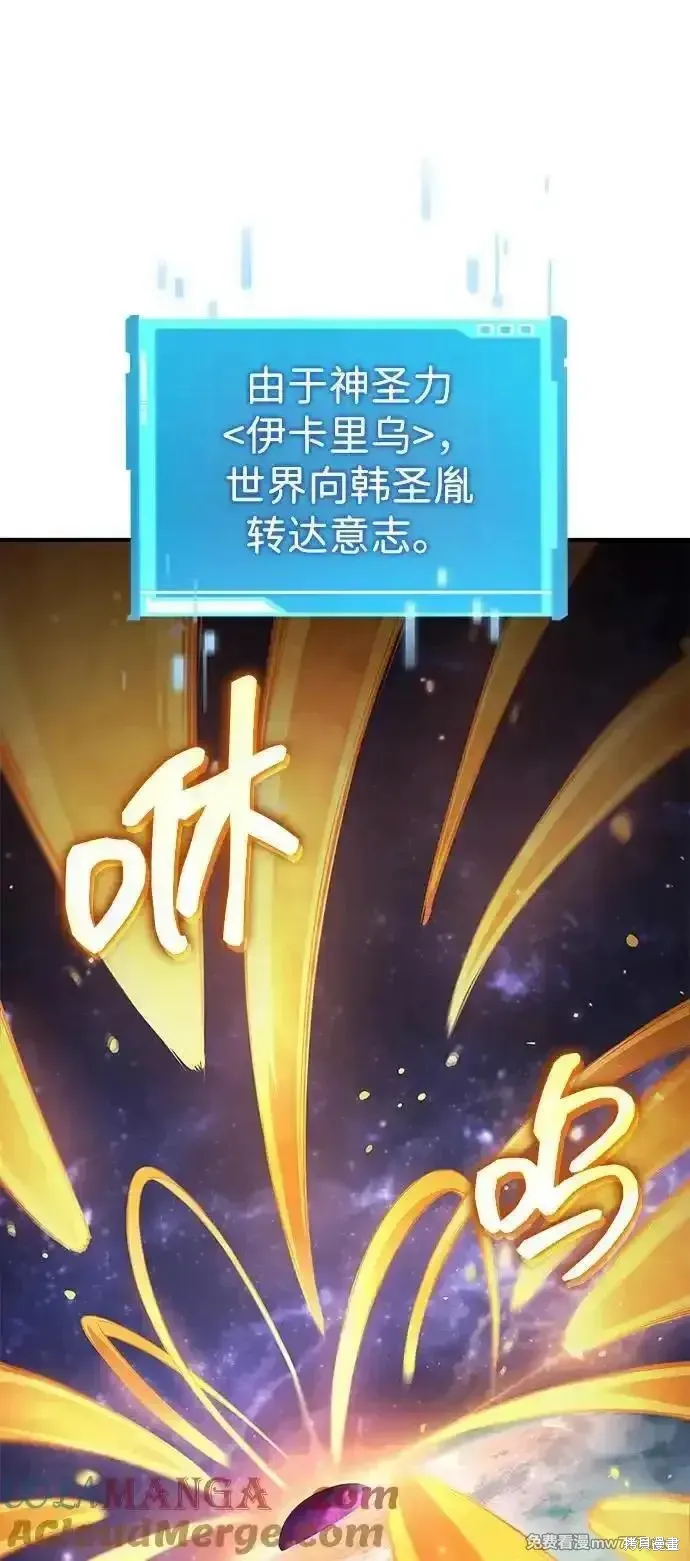 靠神級天賦無限成長,第132话,第41张