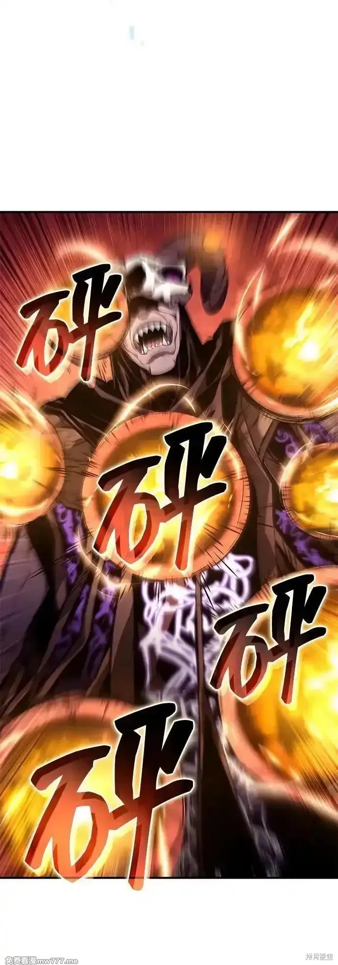 靠神級天賦無限成長,第132话,第44张