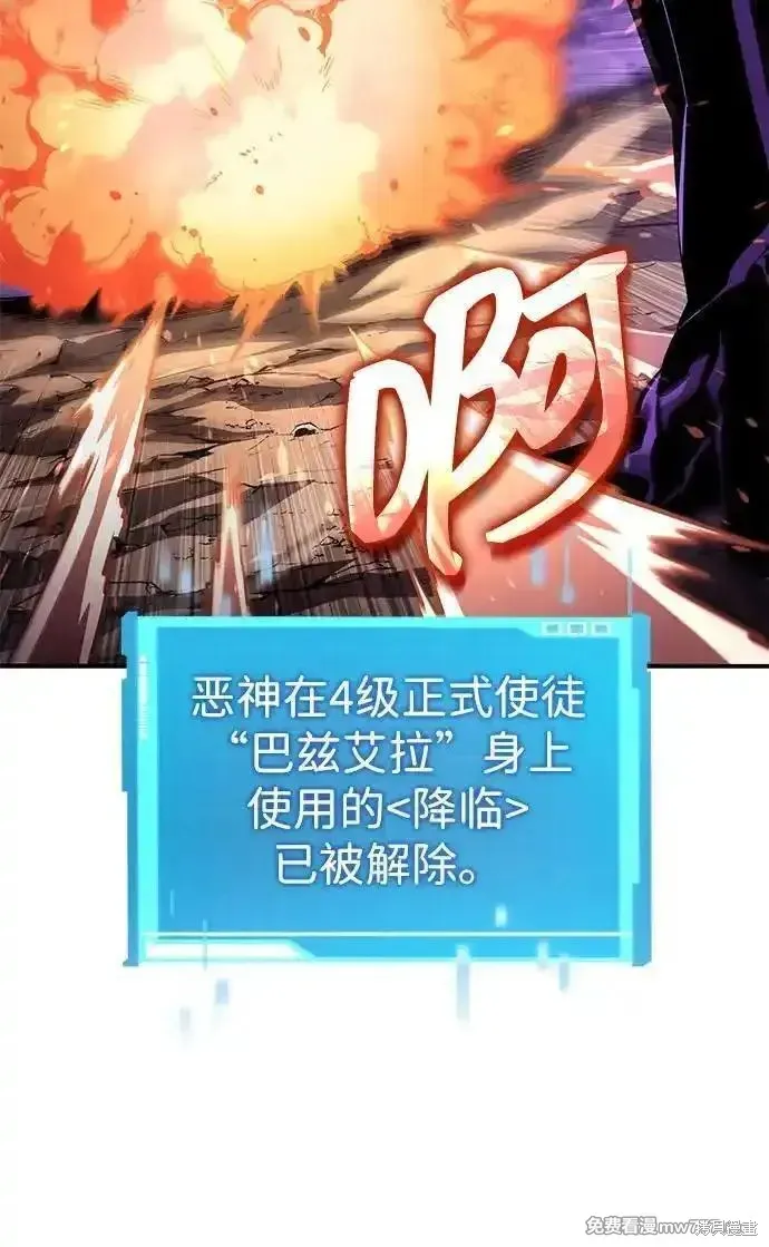 靠神級天賦無限成長,第132话,第46张