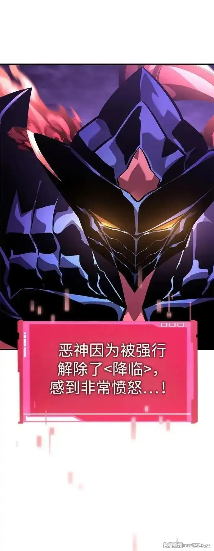 靠神級天賦無限成長,第132话,第47张