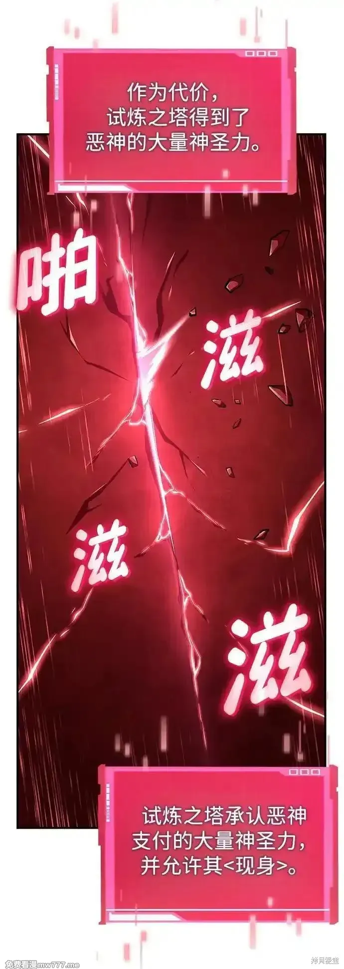 靠神級天賦無限成長,第132话,第48张