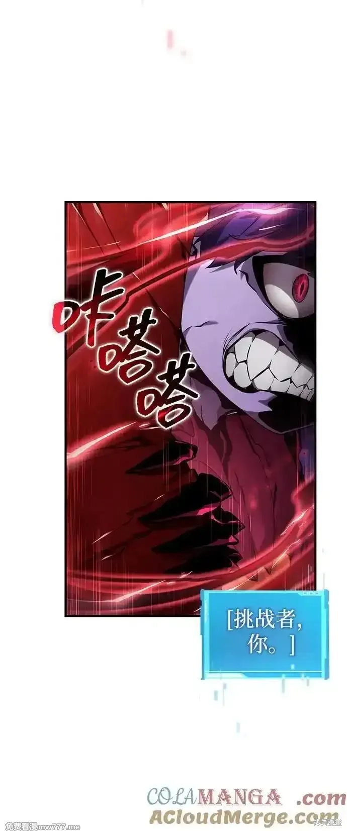 靠神級天賦無限成長,第132话,第49张