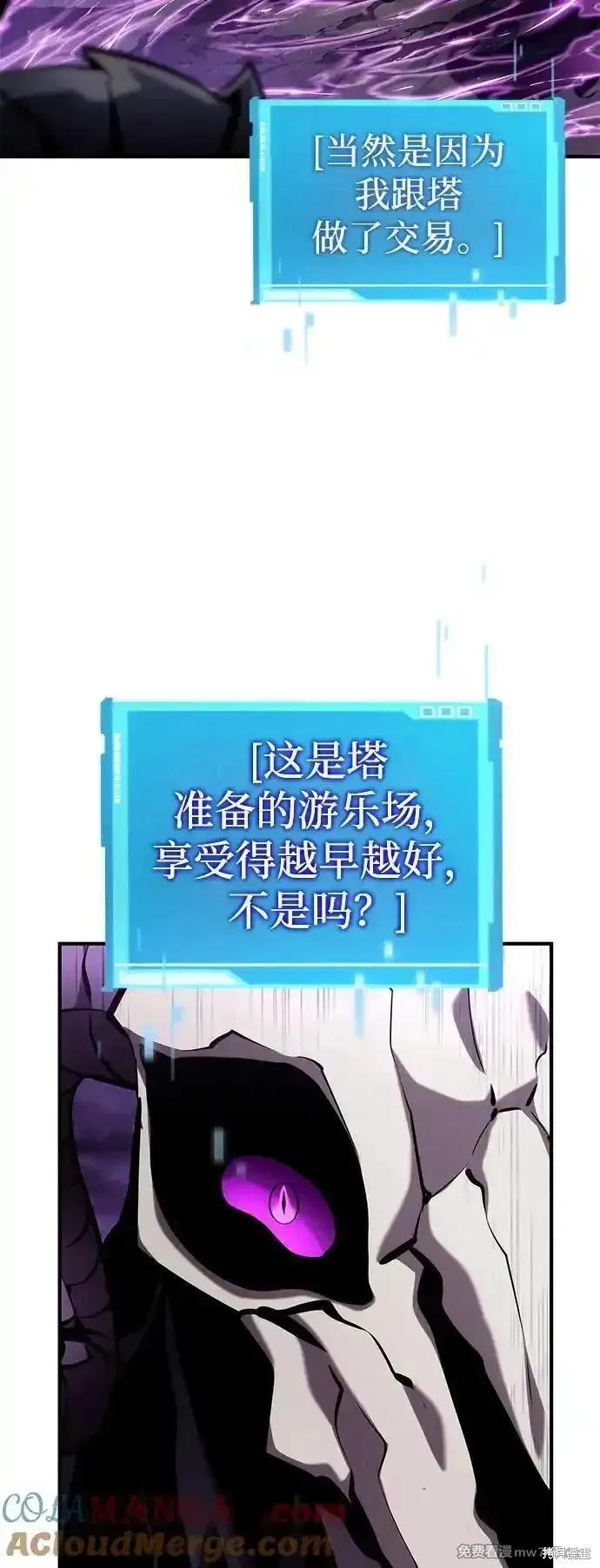 靠神級天賦無限成長,第132话,第5张