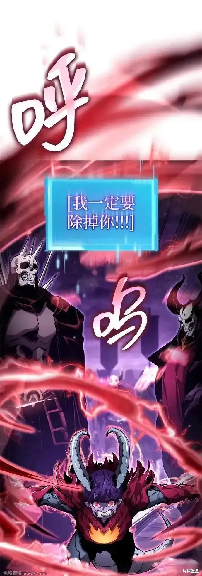 靠神級天賦無限成長,第132话,第50张