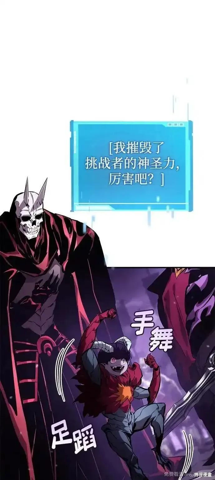 靠神級天賦無限成長,第132话,第54张