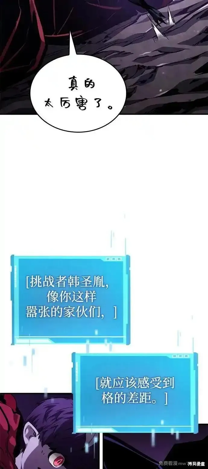 靠神級天賦無限成長,第132话,第55张