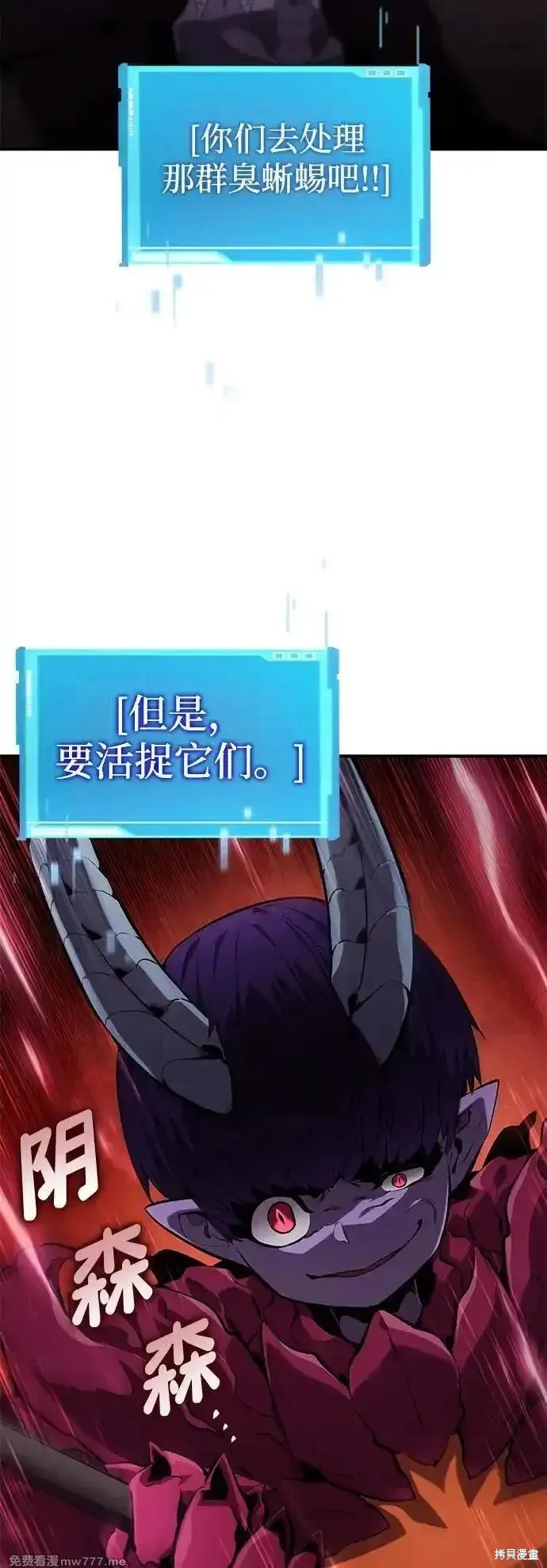 靠神級天賦無限成長,第132话,第58张