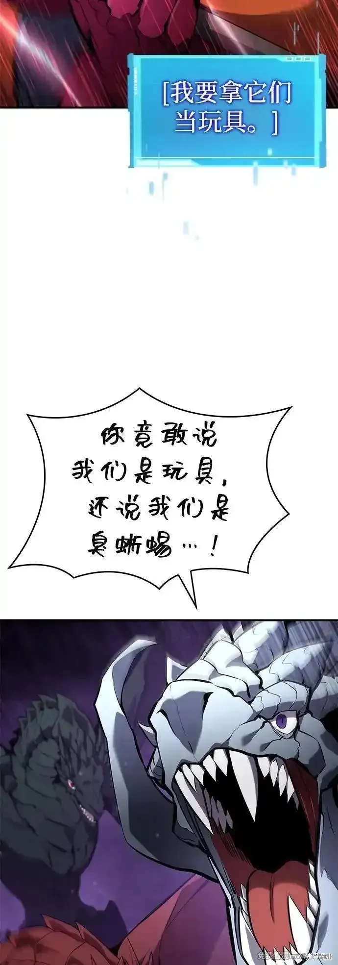靠神級天賦無限成長,第132话,第59张