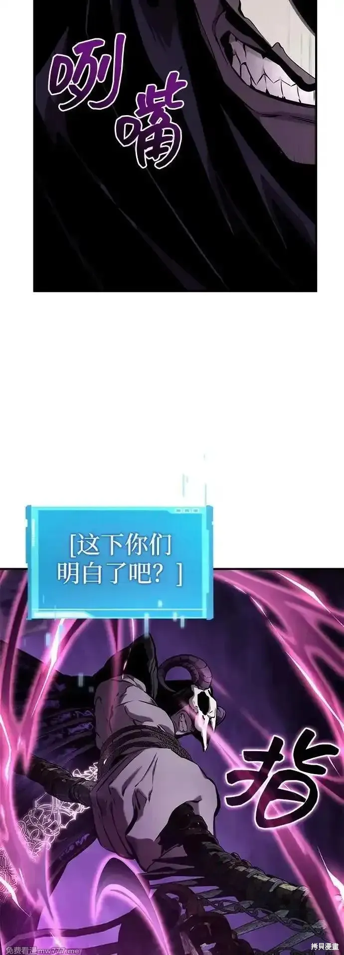 靠神級天賦無限成長,第132话,第6张