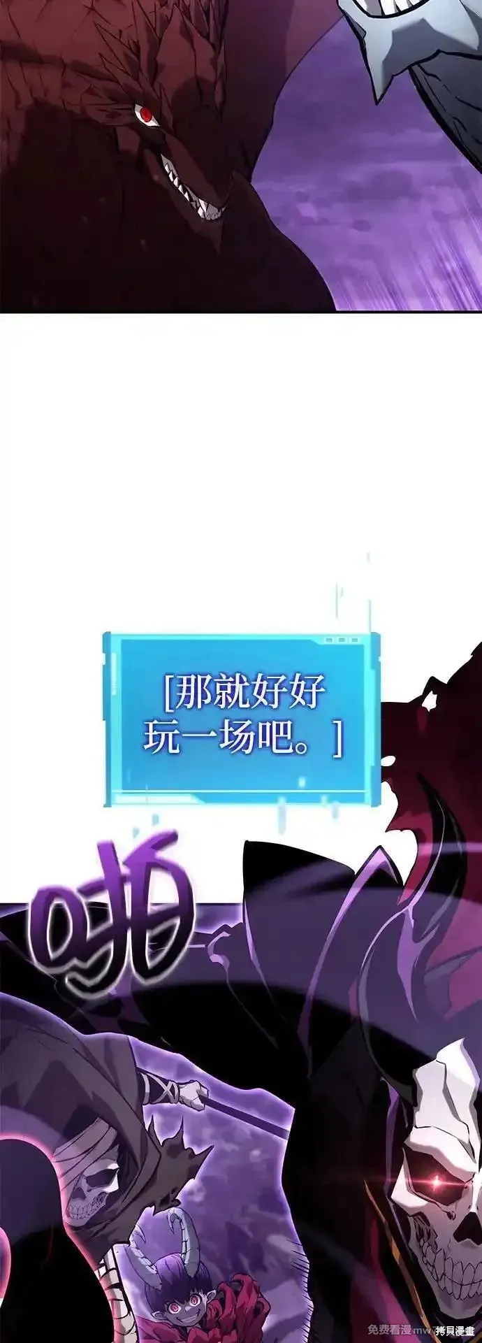 靠神級天賦無限成長,第132话,第60张
