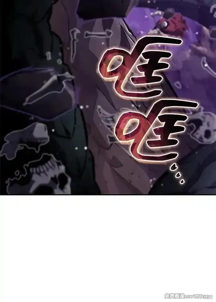 靠神級天賦無限成長,第132话,第66张