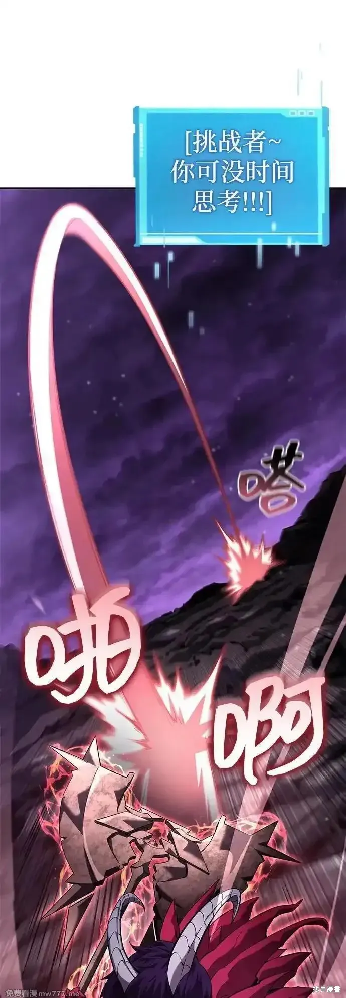 靠神級天賦無限成長,第132话,第68张