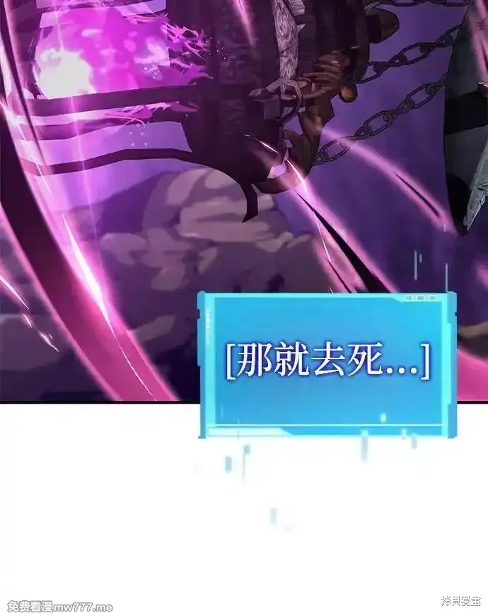 靠神級天賦無限成長,第132话,第7张