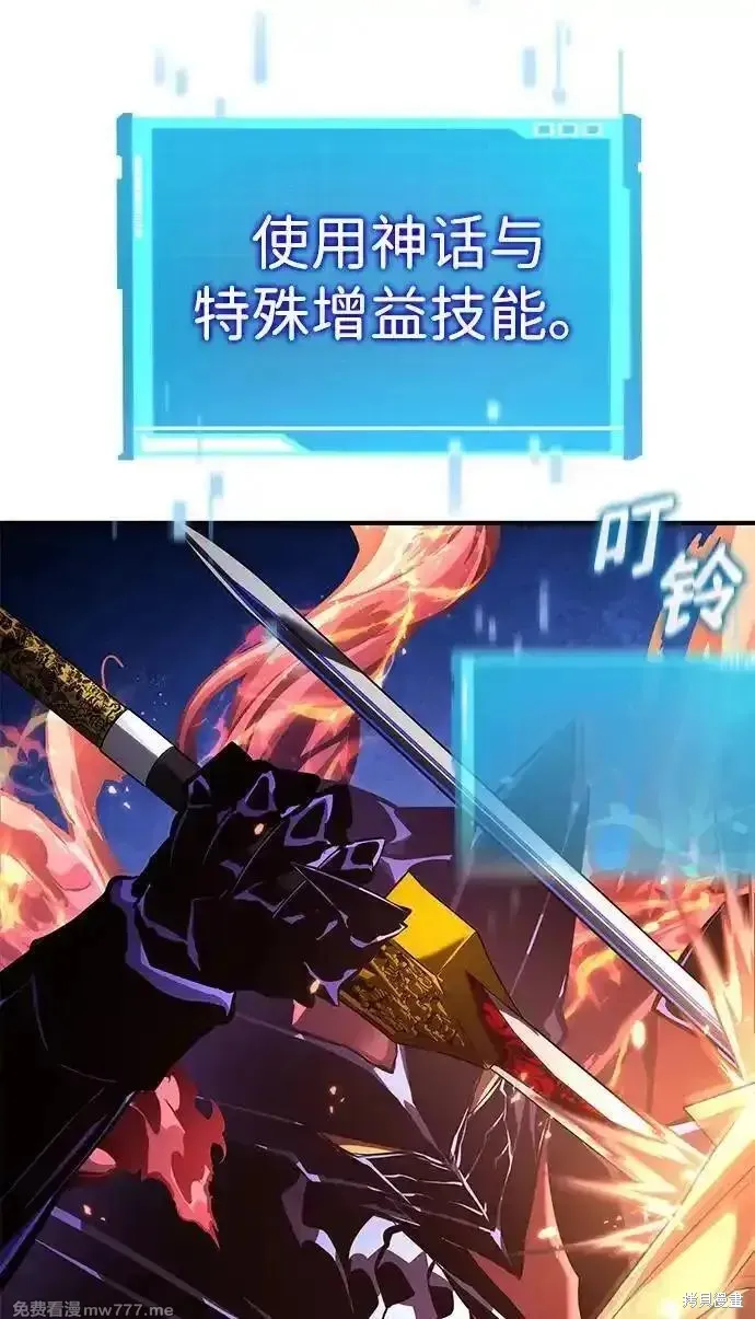 靠神級天賦無限成長,第132话,第72张