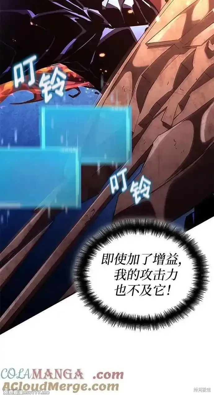 靠神級天賦無限成長,第132话,第73张